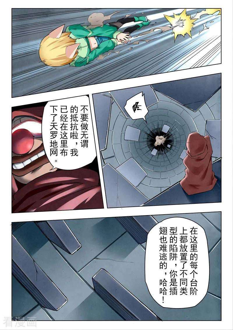 最后的召唤师二季第15话2 困兽之斗