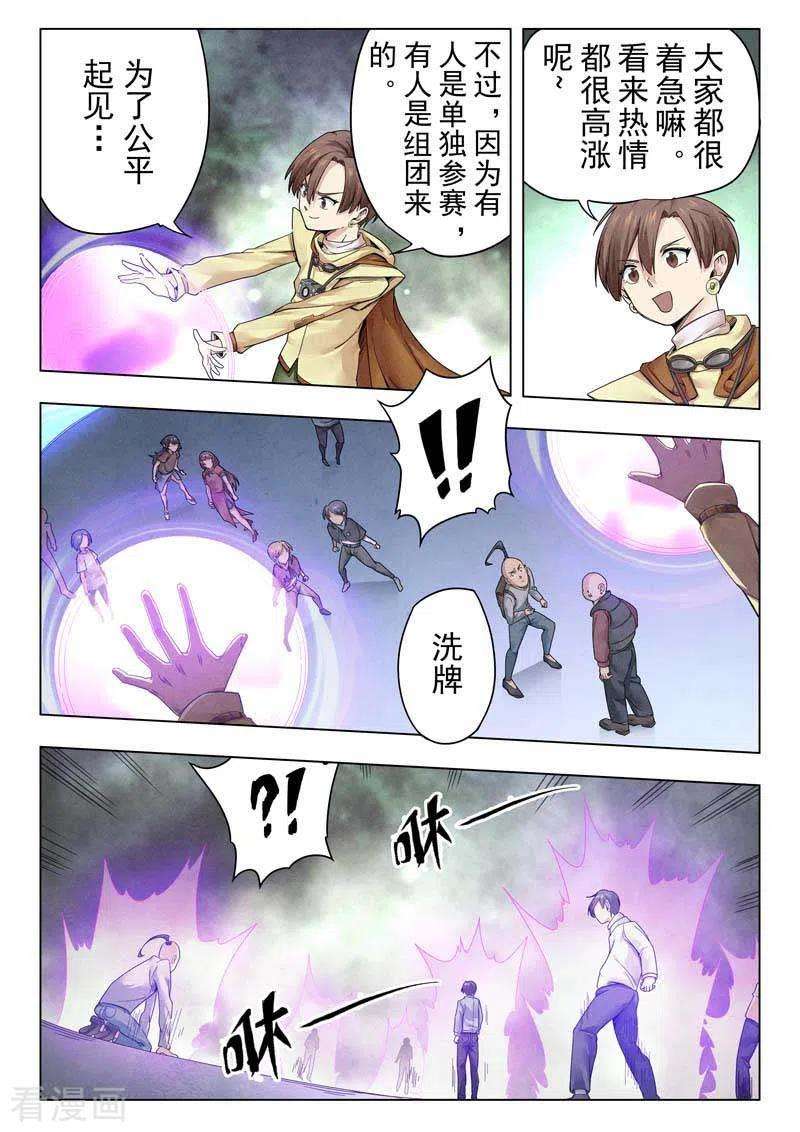 最后的召唤师二季第15话2 困兽之斗