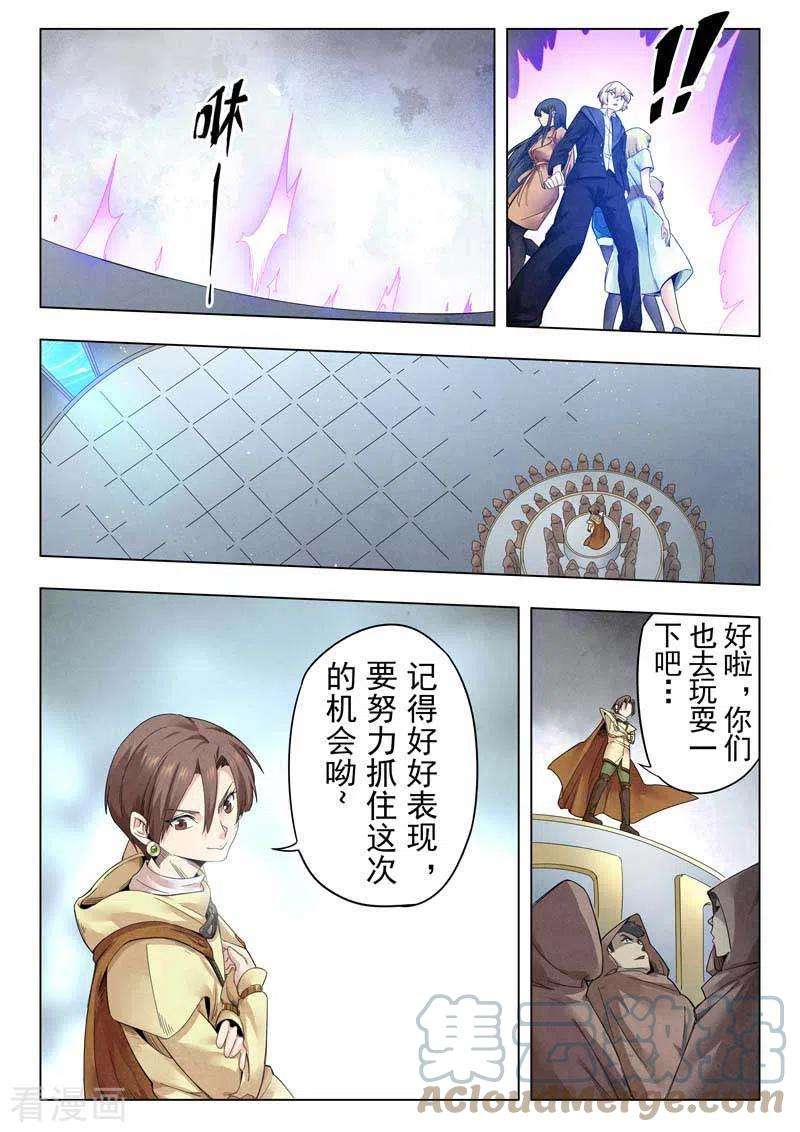 最后的召唤师二季第15话2 困兽之斗