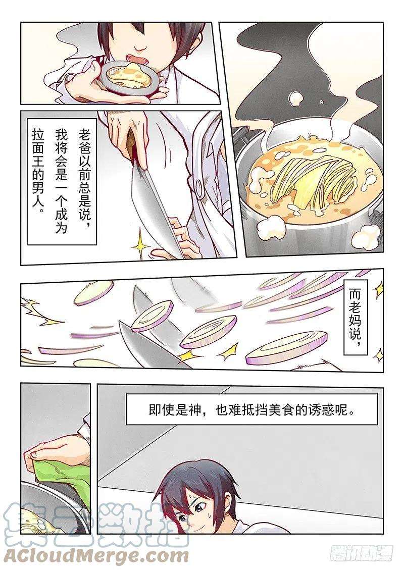 最后的召唤师一话 契约（1）