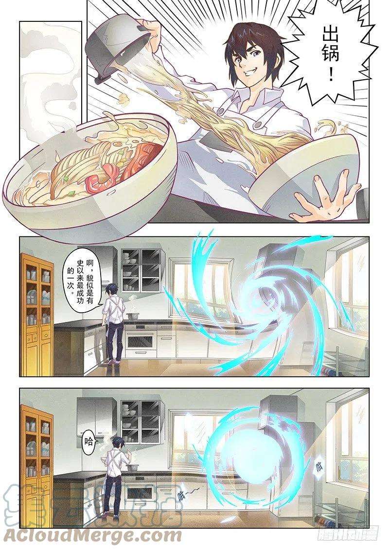 最后的召唤师一话 契约（1）