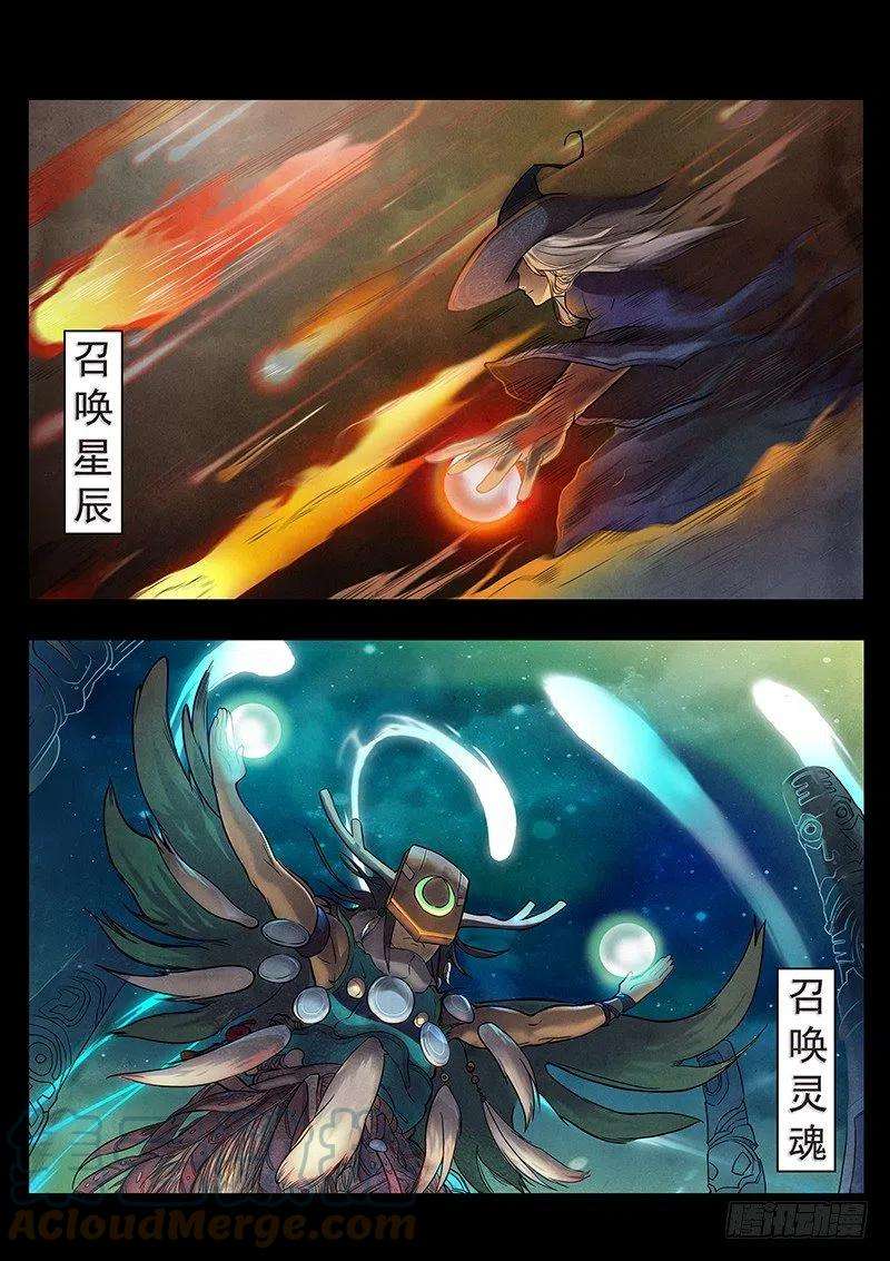 最后的召唤师一话 契约（1）