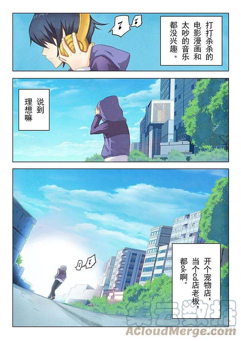 最后的召唤师一话 契约（1）