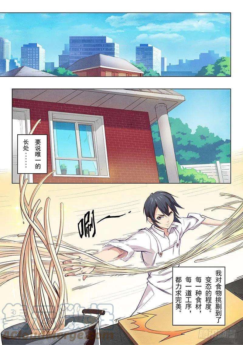 最后的召唤师一话 契约（1）