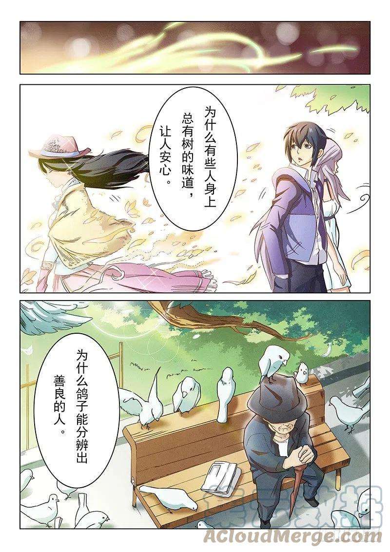 最后的召唤师一话 契约（4）