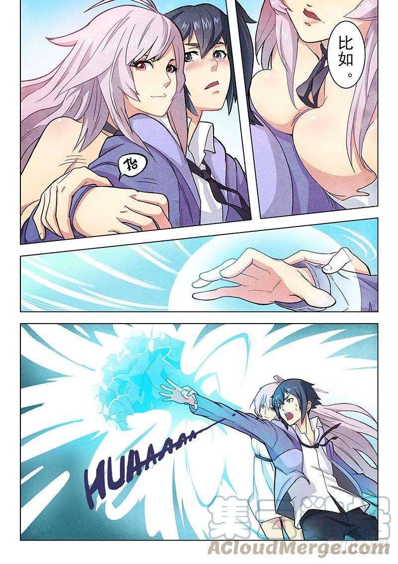 最后的召唤师一话 契约（4）