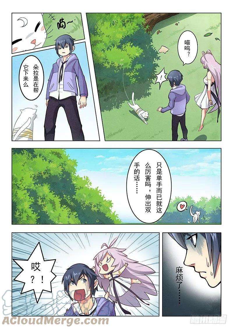 最后的召唤师一话 契约（4）