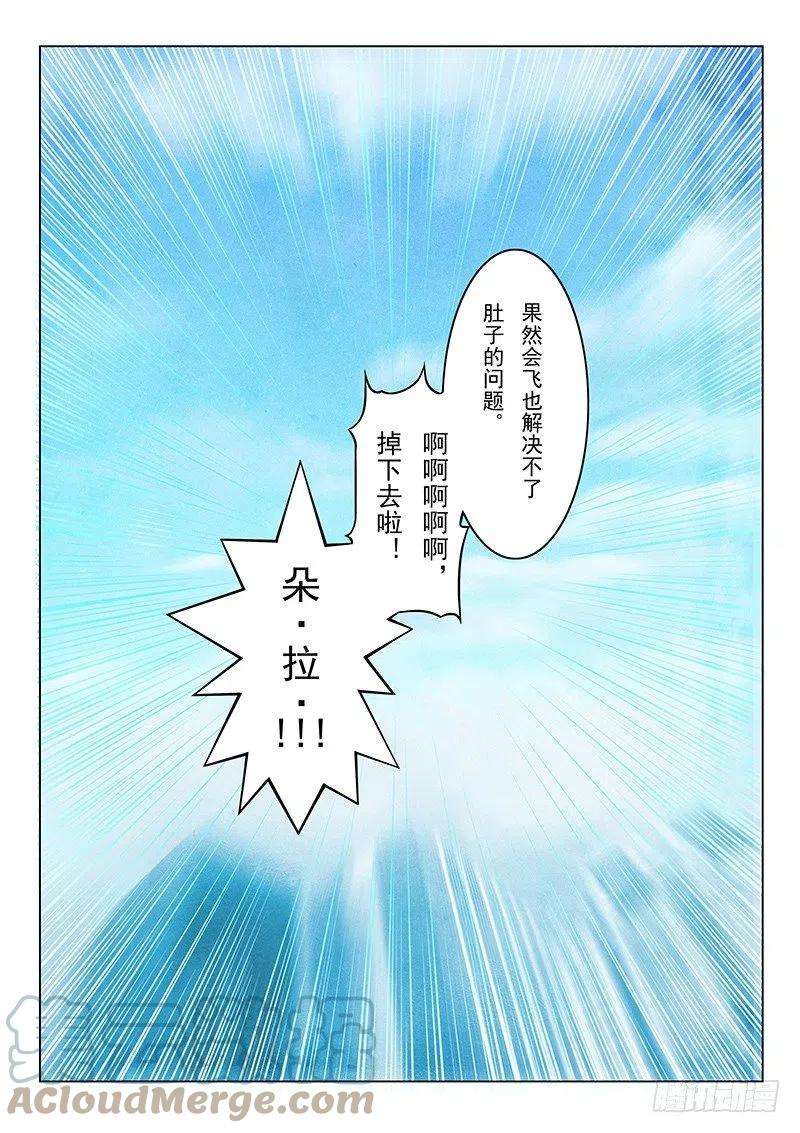 最后的召唤师一话 契约（4）