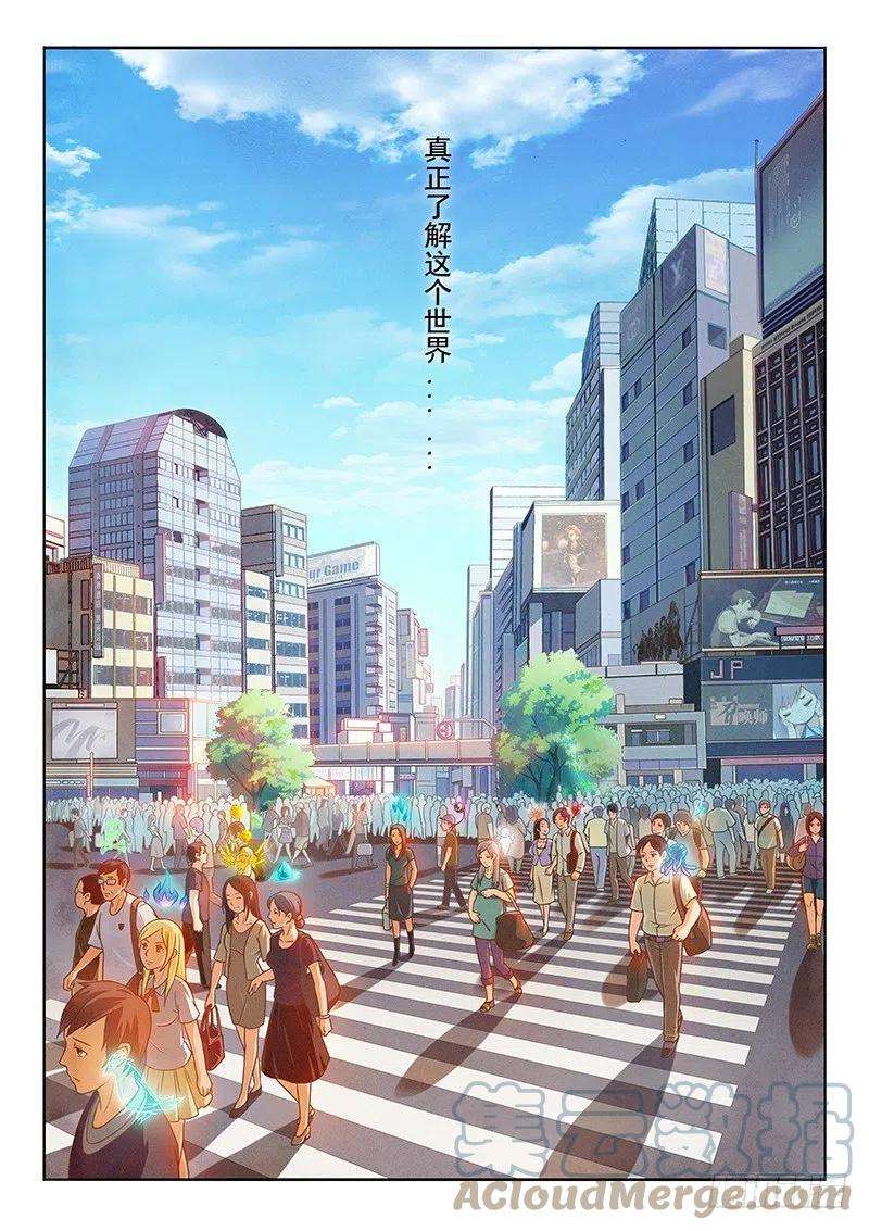 最后的召唤师一话 契约（4）