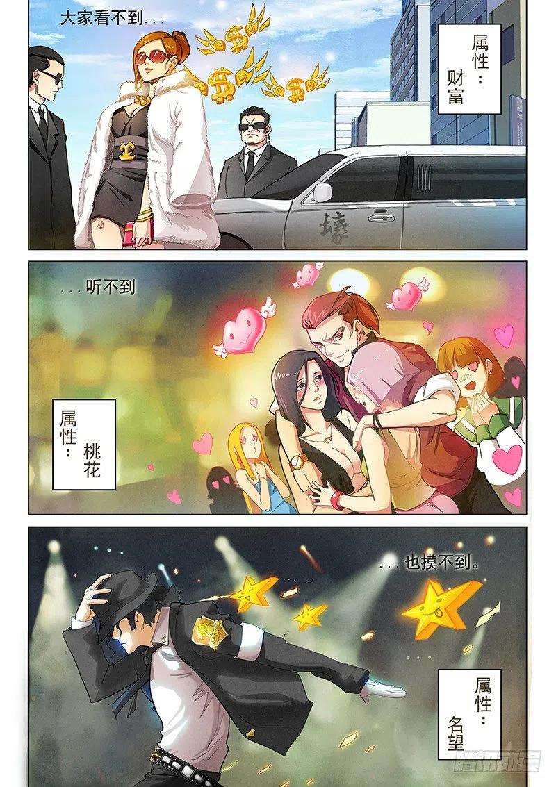 最后的召唤师一话 契约（4）