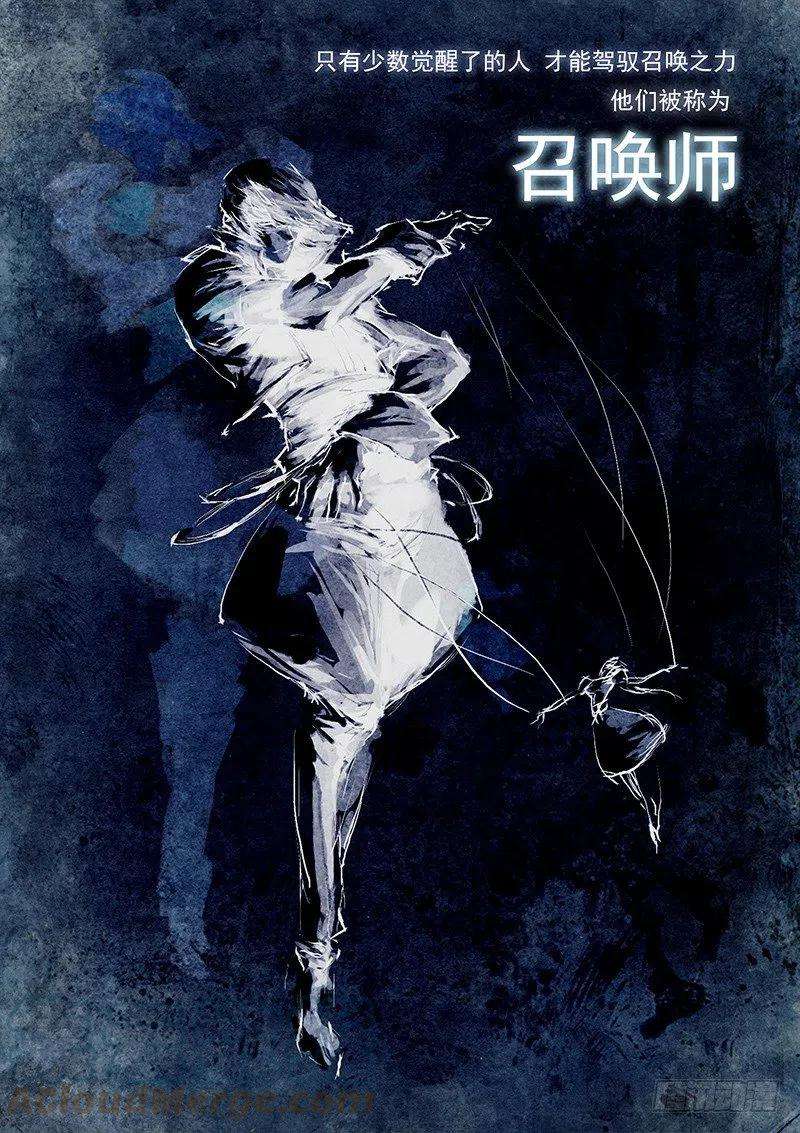 最后的召唤师一话 契约（4）