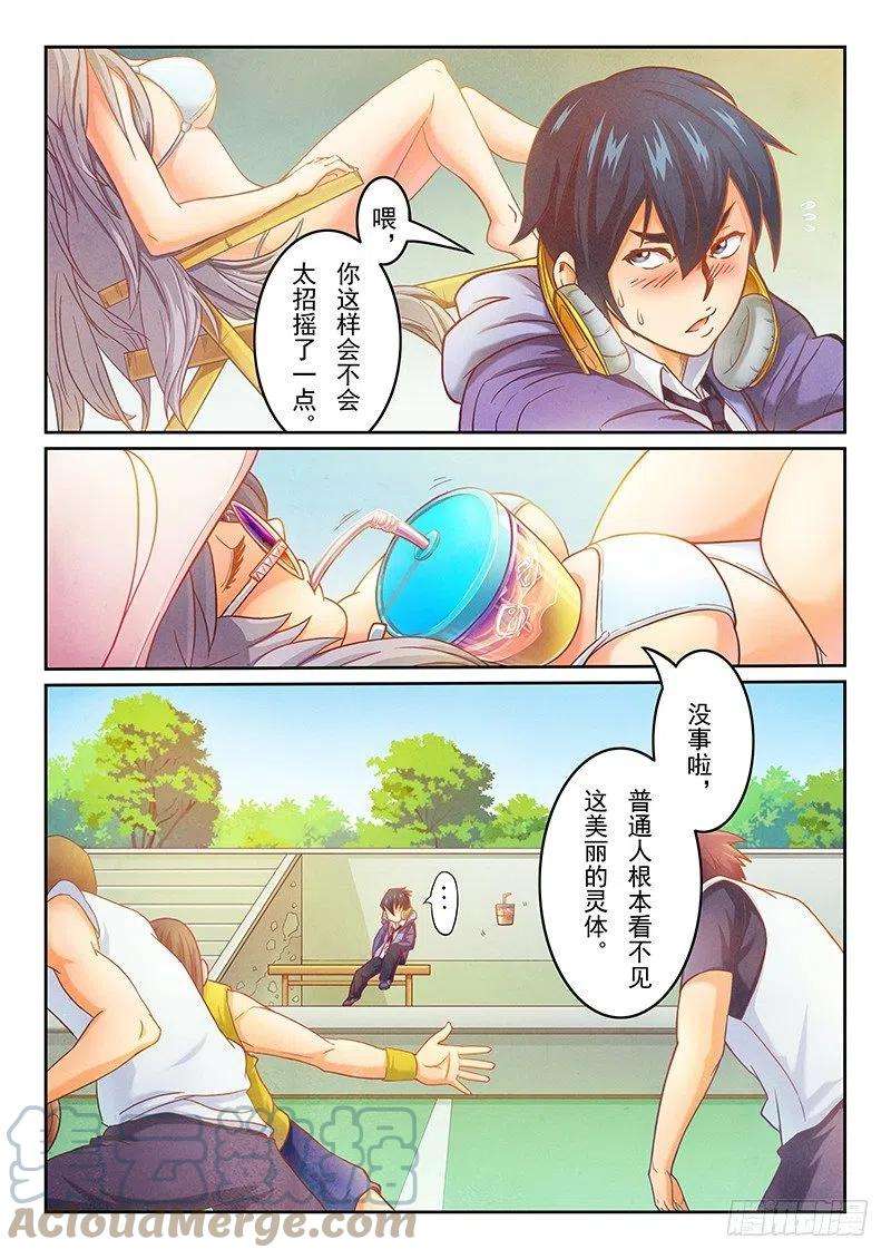最后的召唤师二话 花 Hana 1