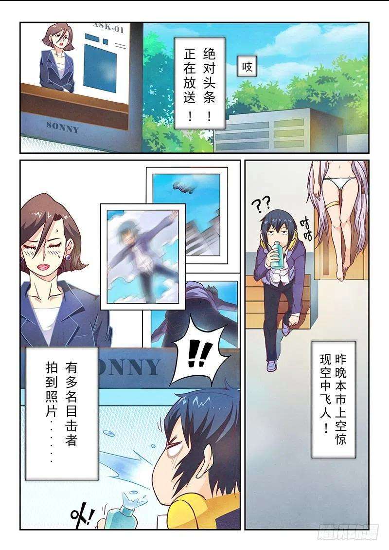 最后的召唤师二话 花 Hana 1