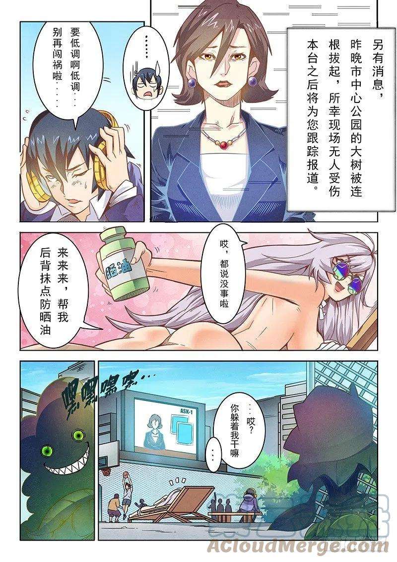 最后的召唤师二话 花 Hana 1