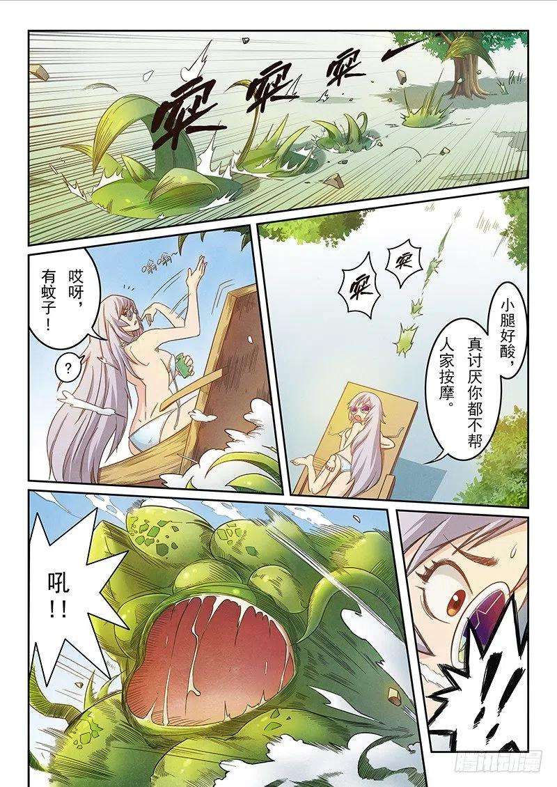 最后的召唤师二话 花 Hana 1
