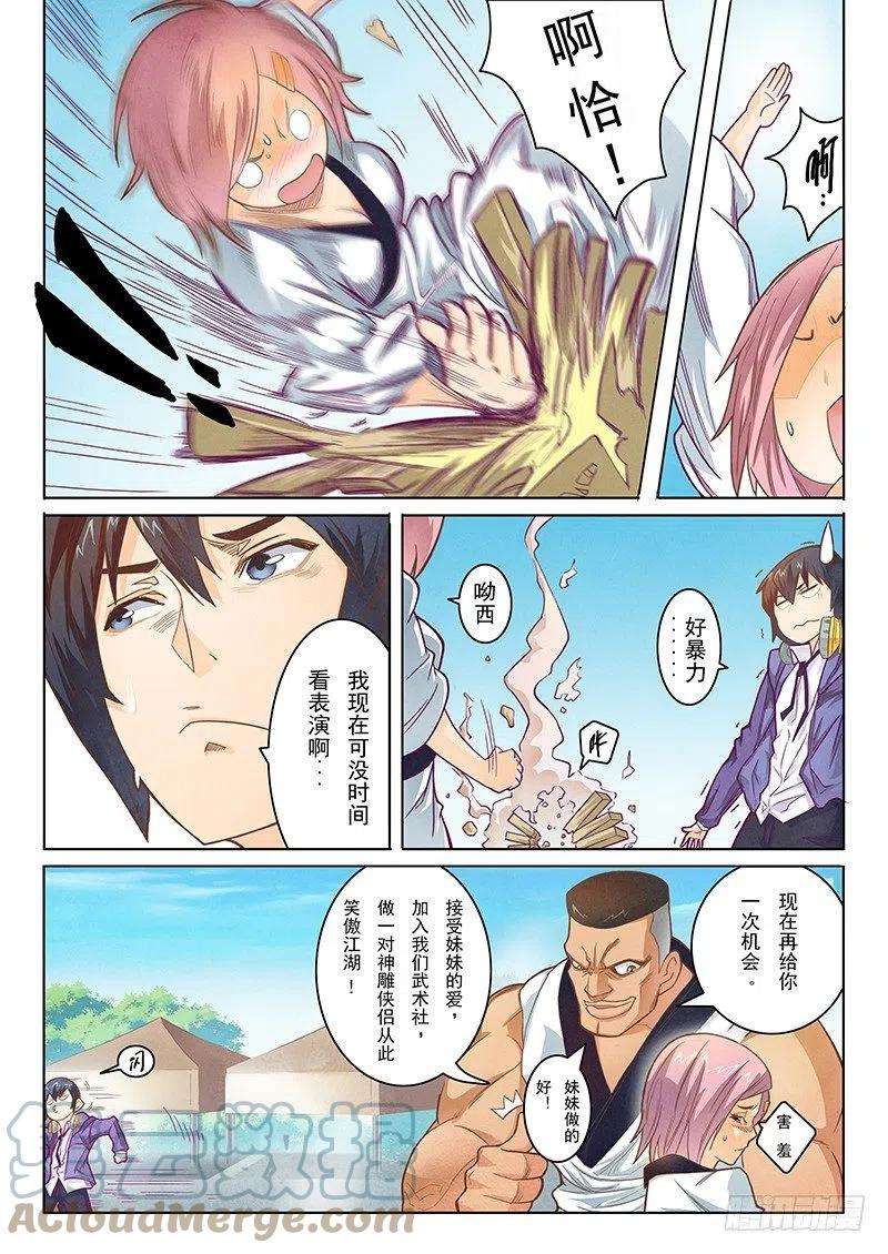 最后的召唤师二话 花 Hana 2