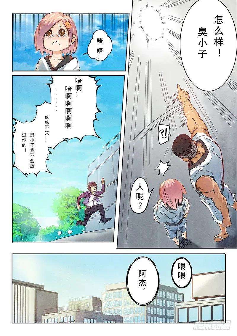 最后的召唤师二话 花 Hana 2