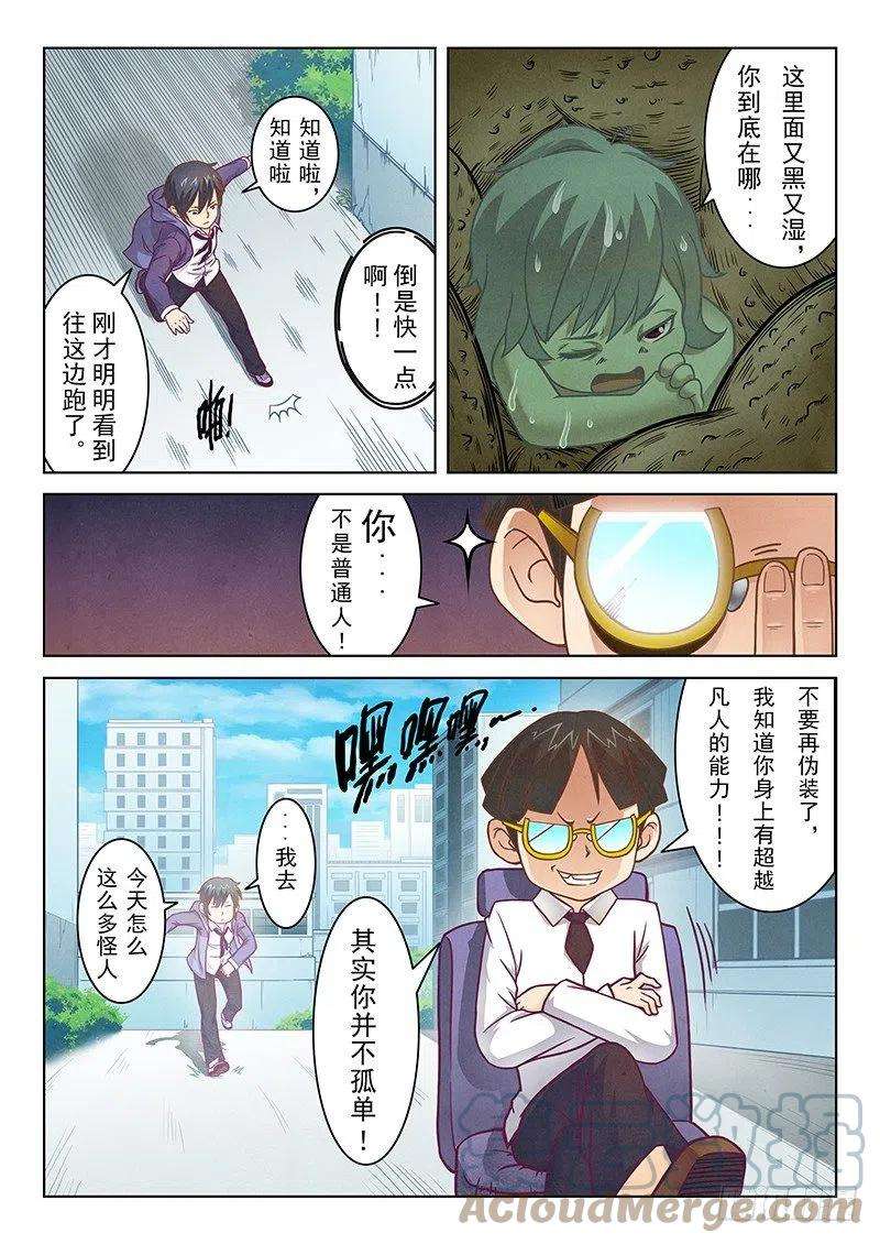 最后的召唤师二话 花 Hana 2