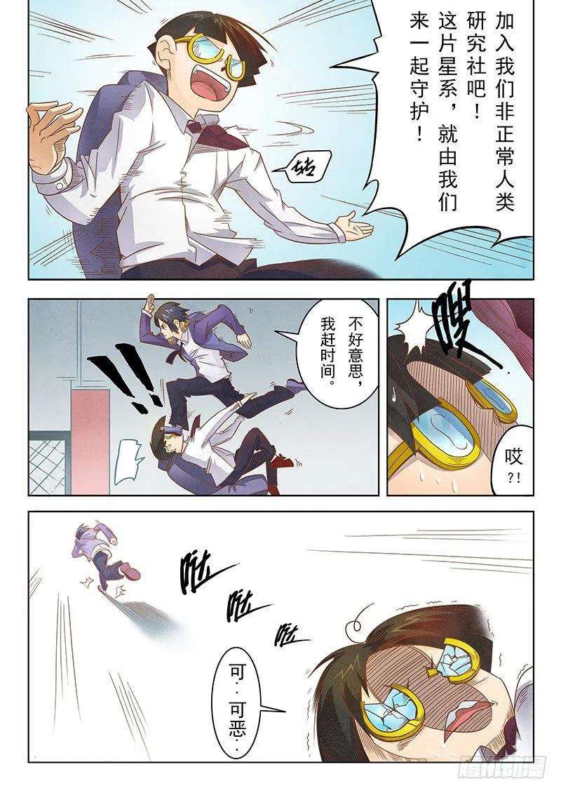 最后的召唤师二话 花 Hana 2