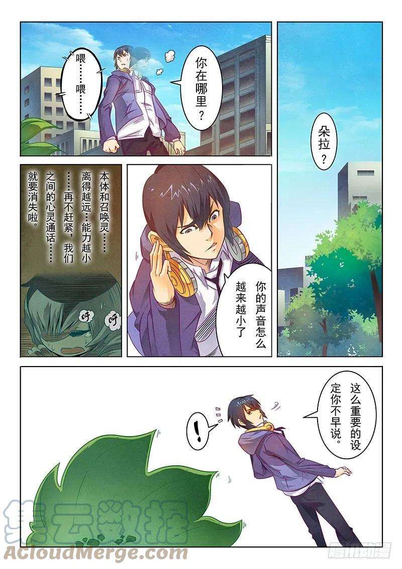 最后的召唤师二话 花 Hana 2