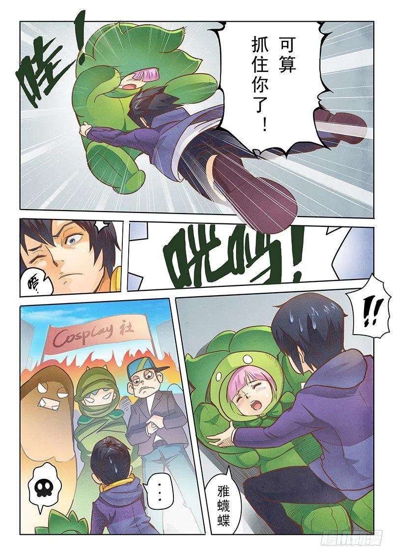 最后的召唤师二话 花 Hana 2