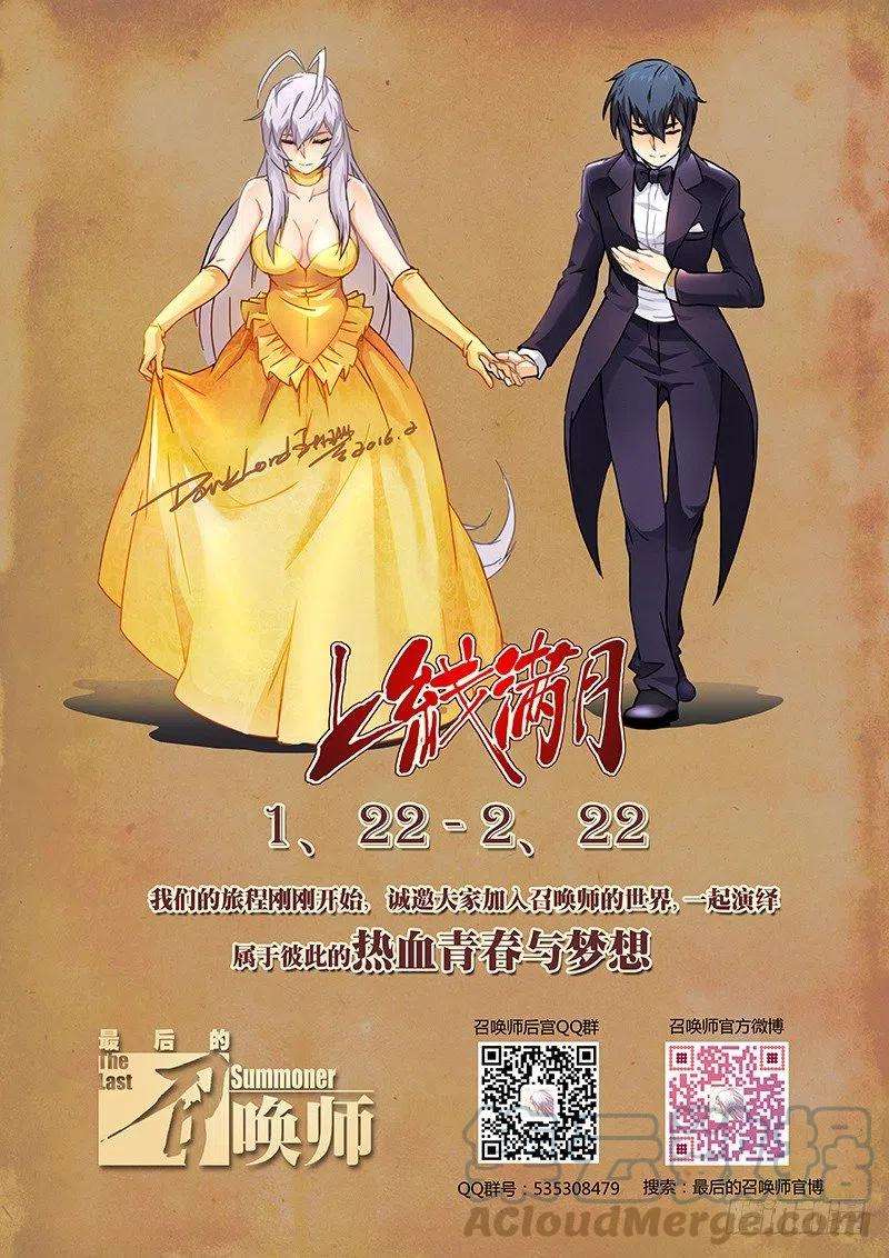 最后的召唤师二话 花 Hana 2