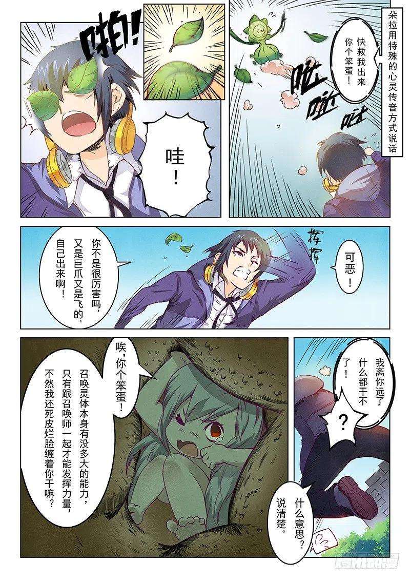 最后的召唤师二话 花 Hana 2