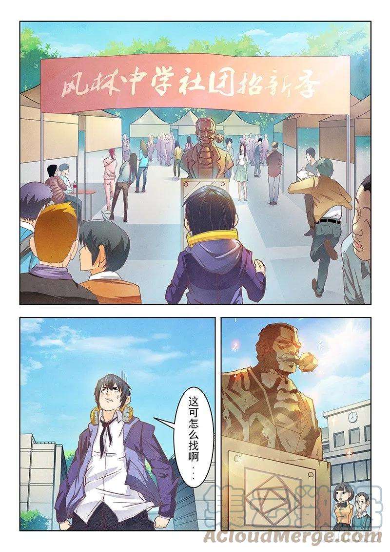 最后的召唤师二话 花 Hana 2