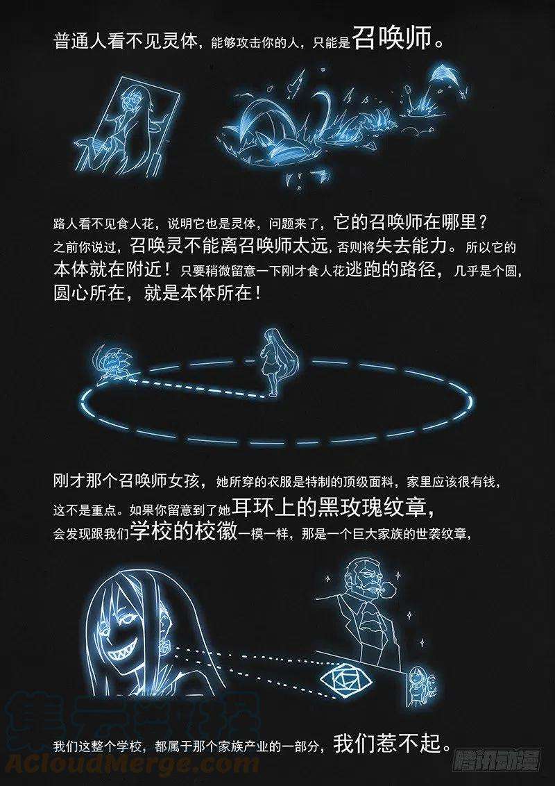 最后的召唤师二话 花 Hana 4