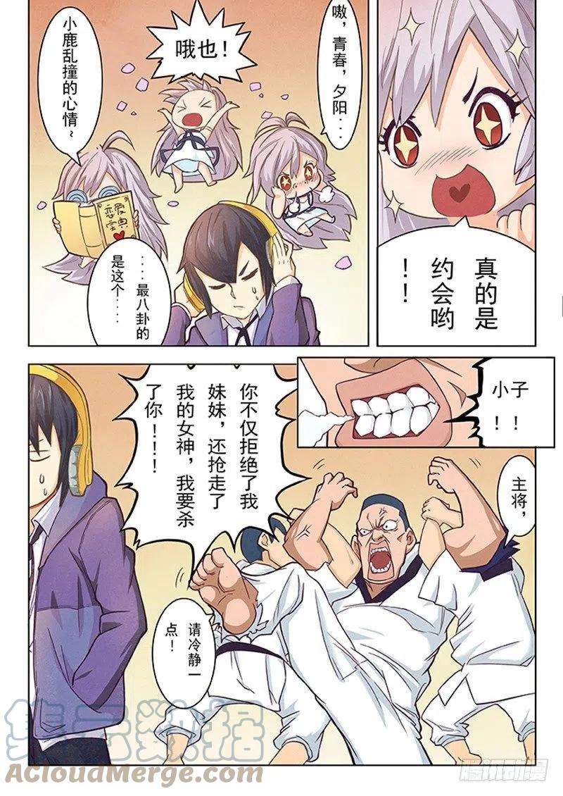 最后的召唤师二话 花 Hana 4