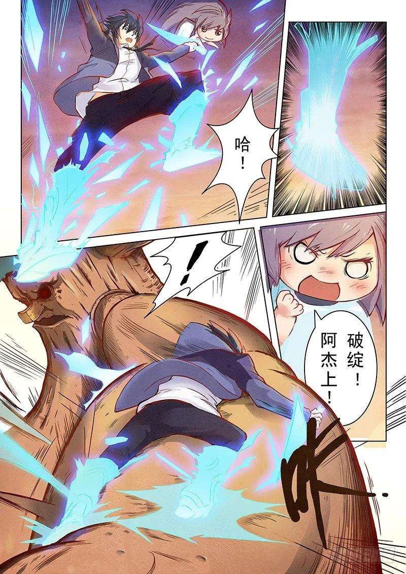 最后的召唤师二话 花 Hana （6）