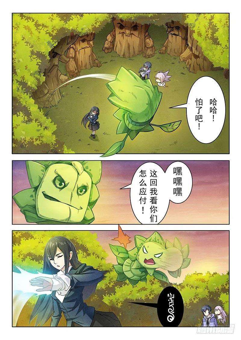 最后的召唤师二话 花 Hana （6）
