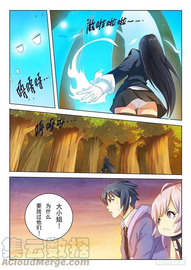 最后的召唤师二话 花 Hana （6）