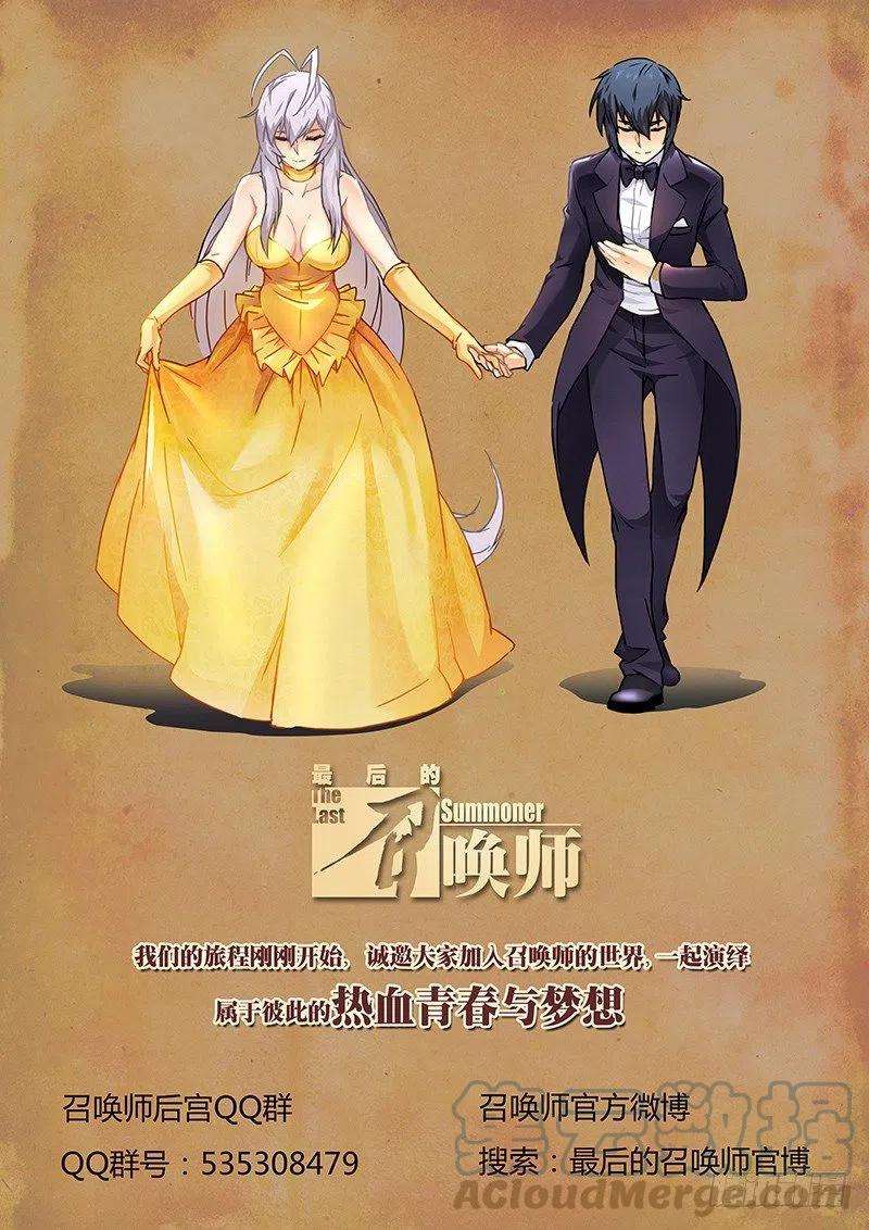 最后的召唤师二话 花 Hana （6）