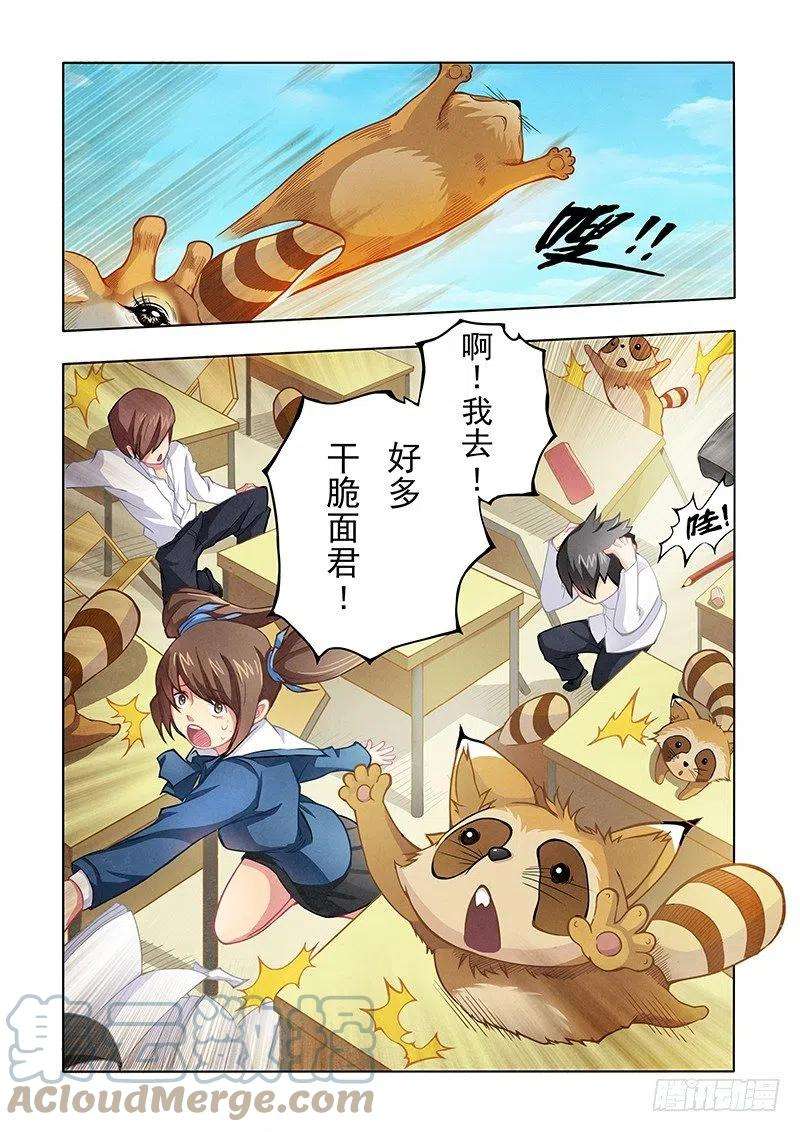 最后的召唤师三话 喵呜！独立日！（1）