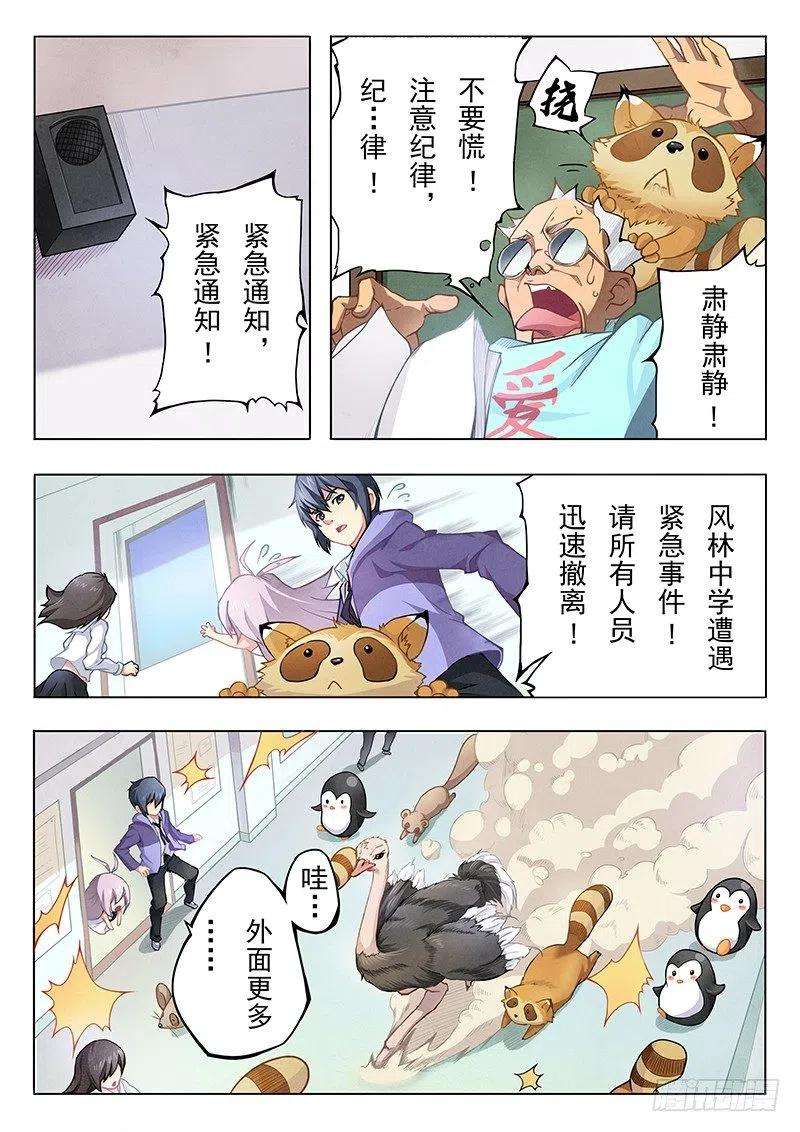 最后的召唤师三话 喵呜！独立日！（1）