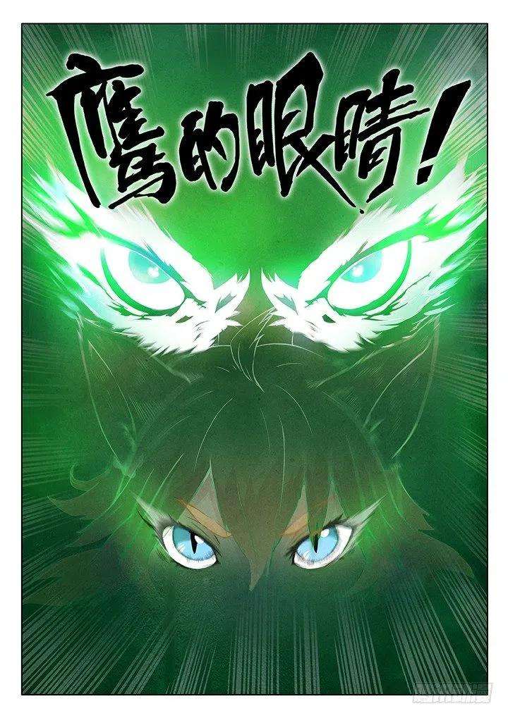 最后的召唤师三话 喵呜！独立日！（3）