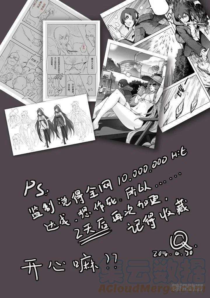最后的召唤师三话 喵呜！独立日！（3）