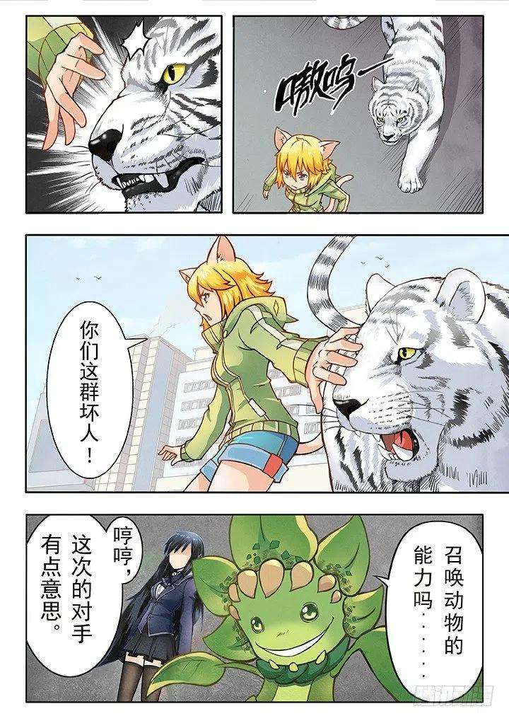 最后的召唤师三话 喵呜！独立日！（3）