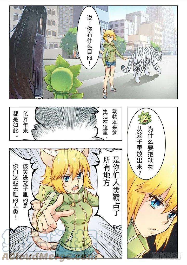 最后的召唤师三话 喵呜！独立日！（3）