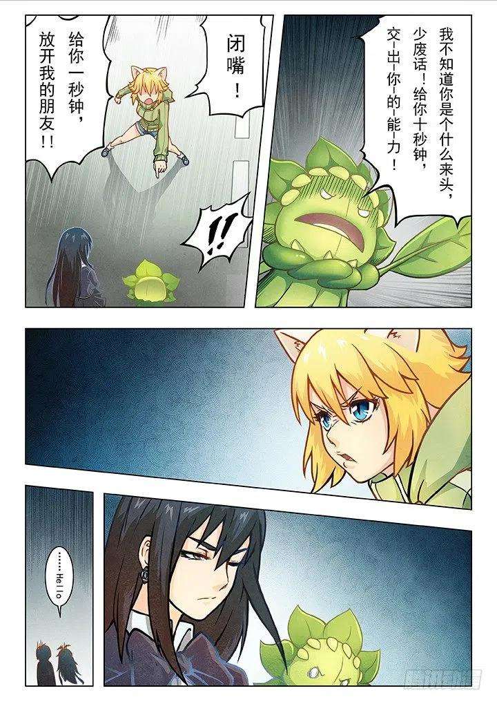 最后的召唤师三话 喵呜！独立日！（3）