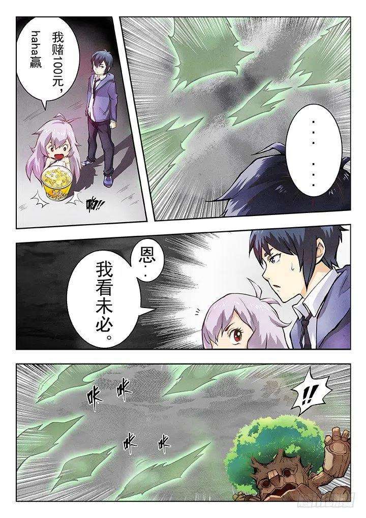 最后的召唤师三话 喵呜！独立日！4
