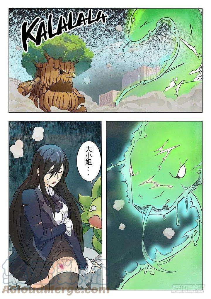 最后的召唤师三话 喵呜！独立日！（5）