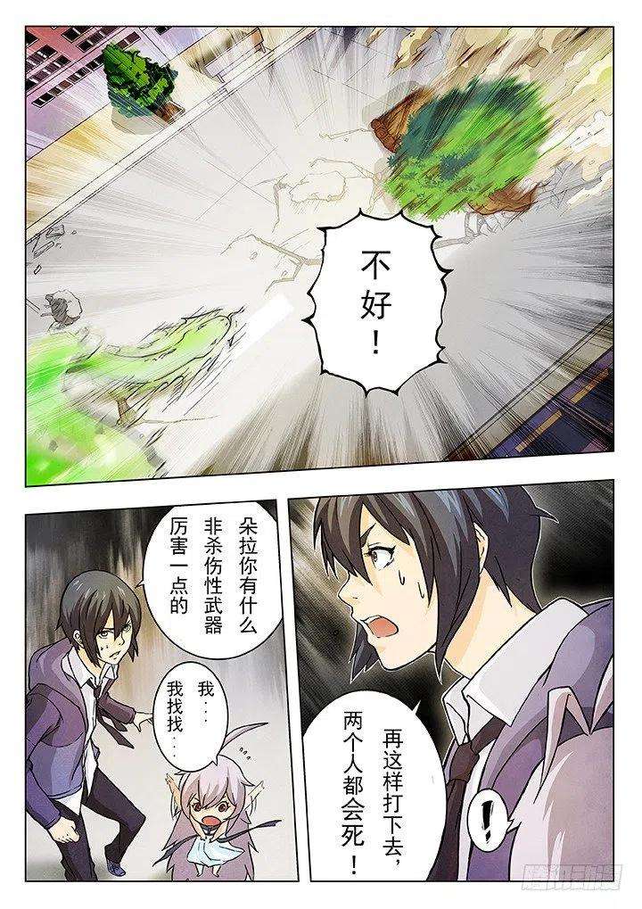 最后的召唤师三话 喵呜！独立日！（5）
