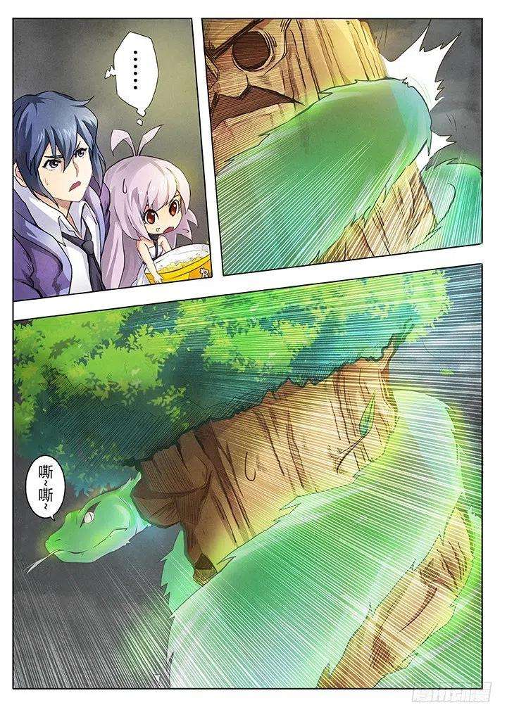 最后的召唤师三话 喵呜！独立日！（5）