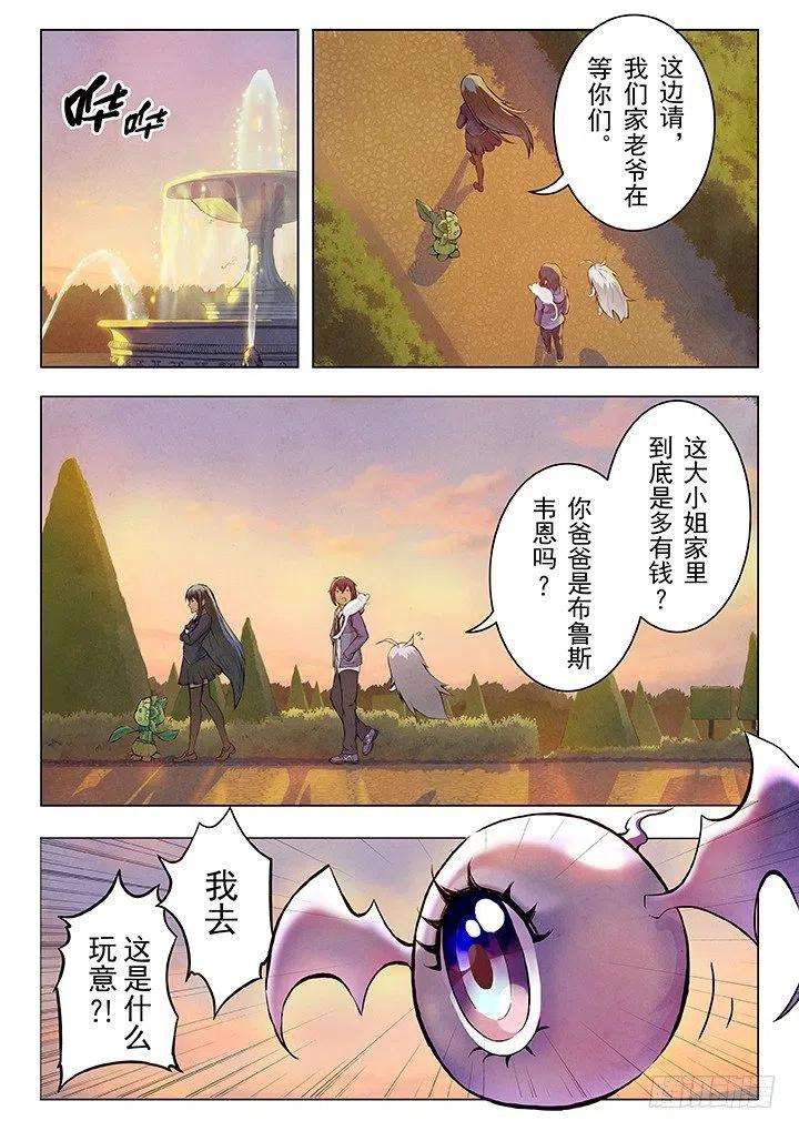 最后的召唤师四话 最后的晚餐（1）