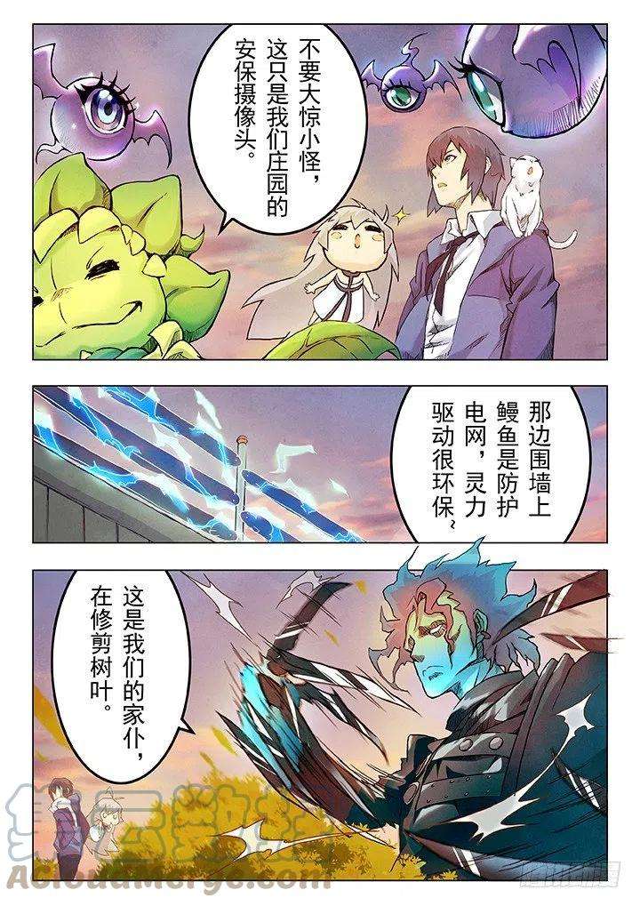 最后的召唤师四话 最后的晚餐（1）