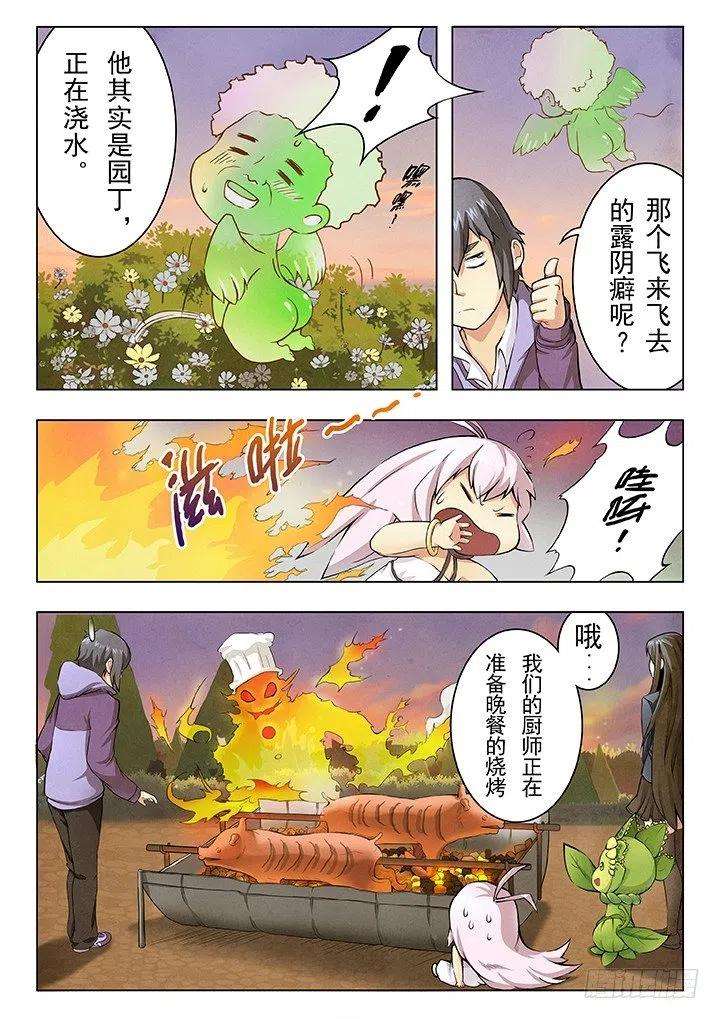 最后的召唤师四话 最后的晚餐（1）