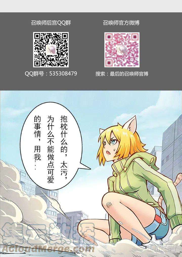 最后的召唤师四话 最后的晚餐（1）