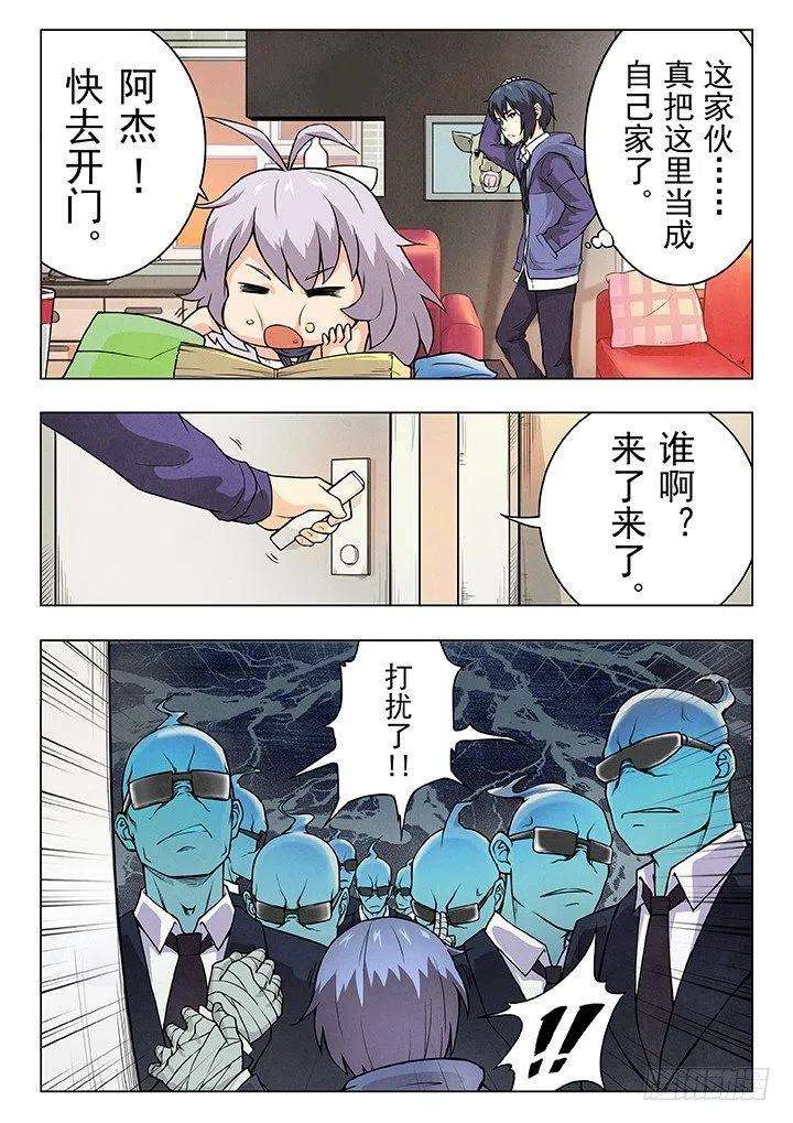 最后的召唤师四话 最后的晚餐（1）